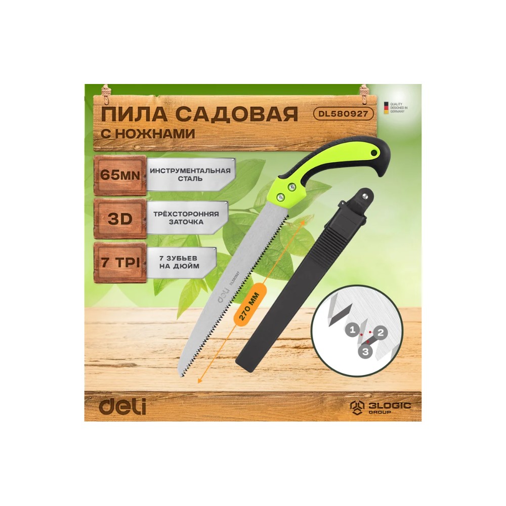 Пила садовая Deli GS EDL580927, 7 TPI, 270 мм., с чехлом, черный, зеленый
