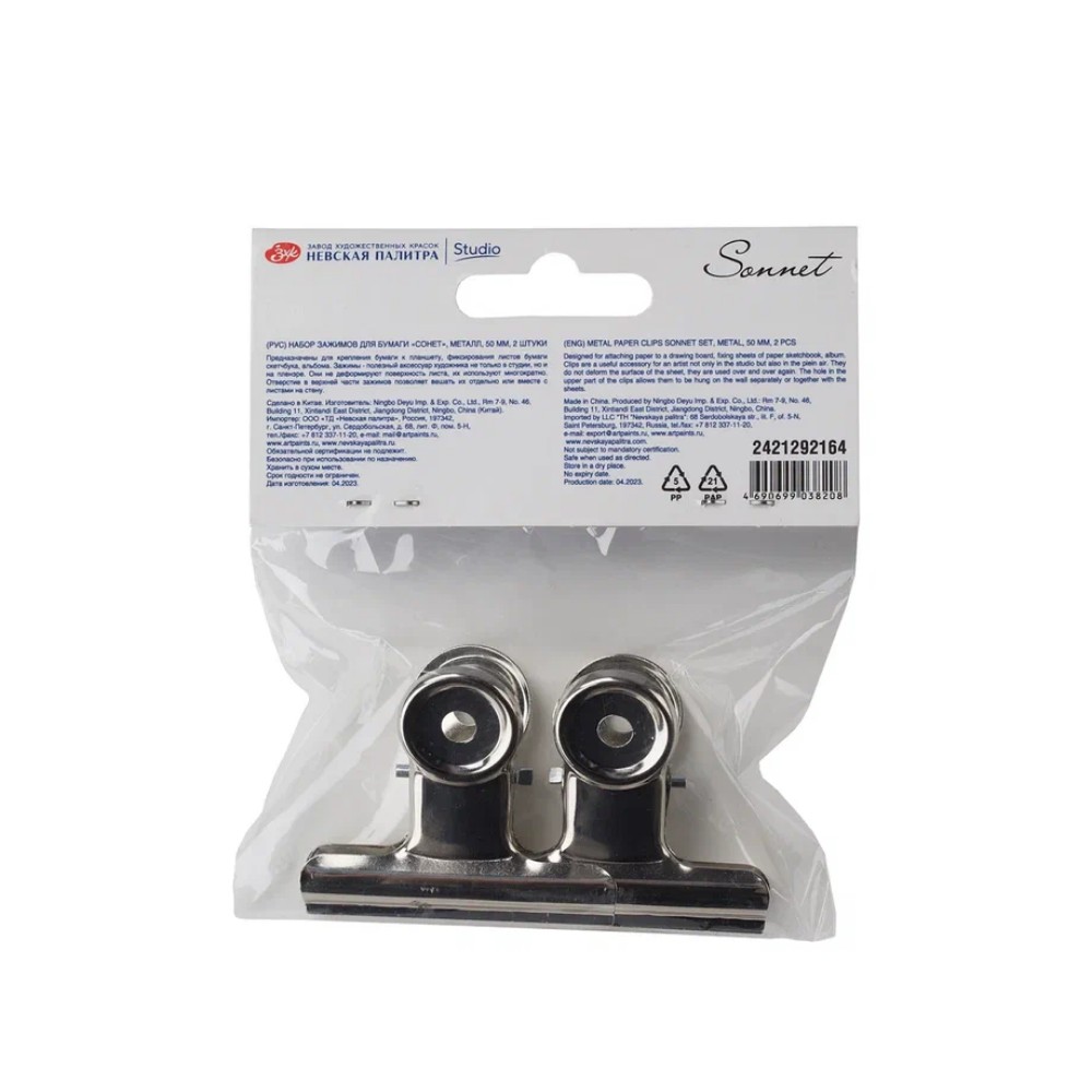 Зажим для бумаги "Сонет", 50 мм, набор 2 штуки