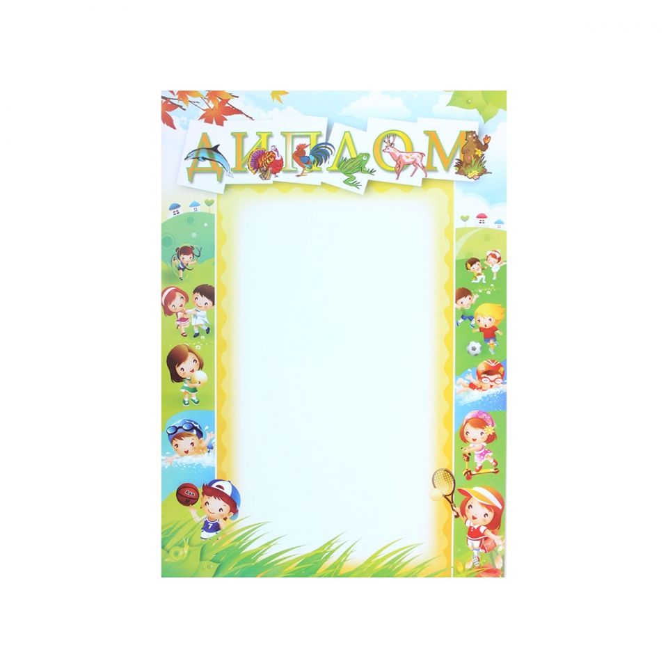 Грамота С25, А4, 250 г/м2 - 4