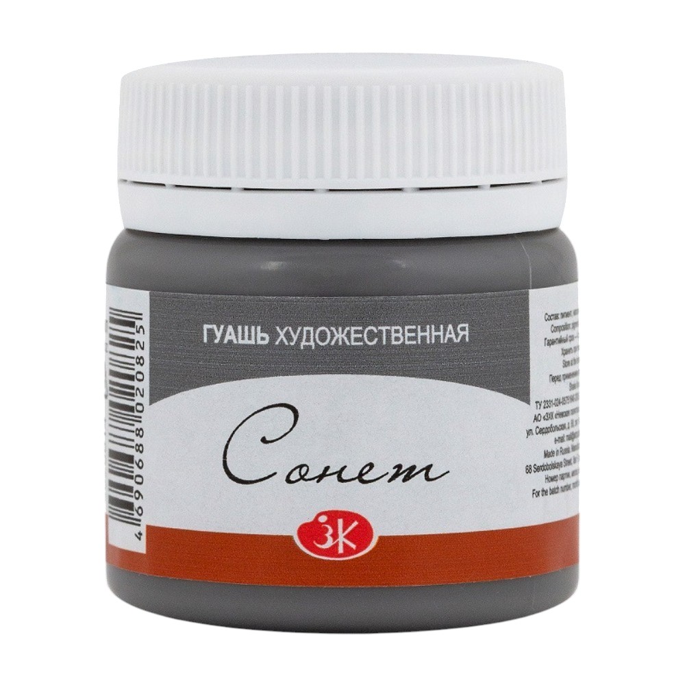 Краски гуашевые 