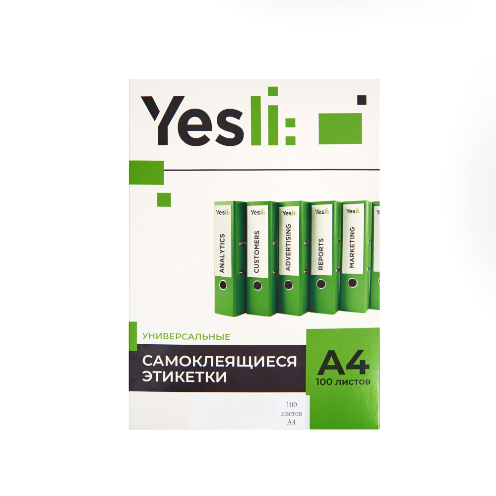 Самоклеящиеся этикетки Yesli:, 105х148