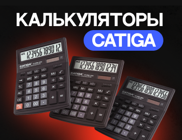 Калькуляторы CATIGA для бизнес-расчетов