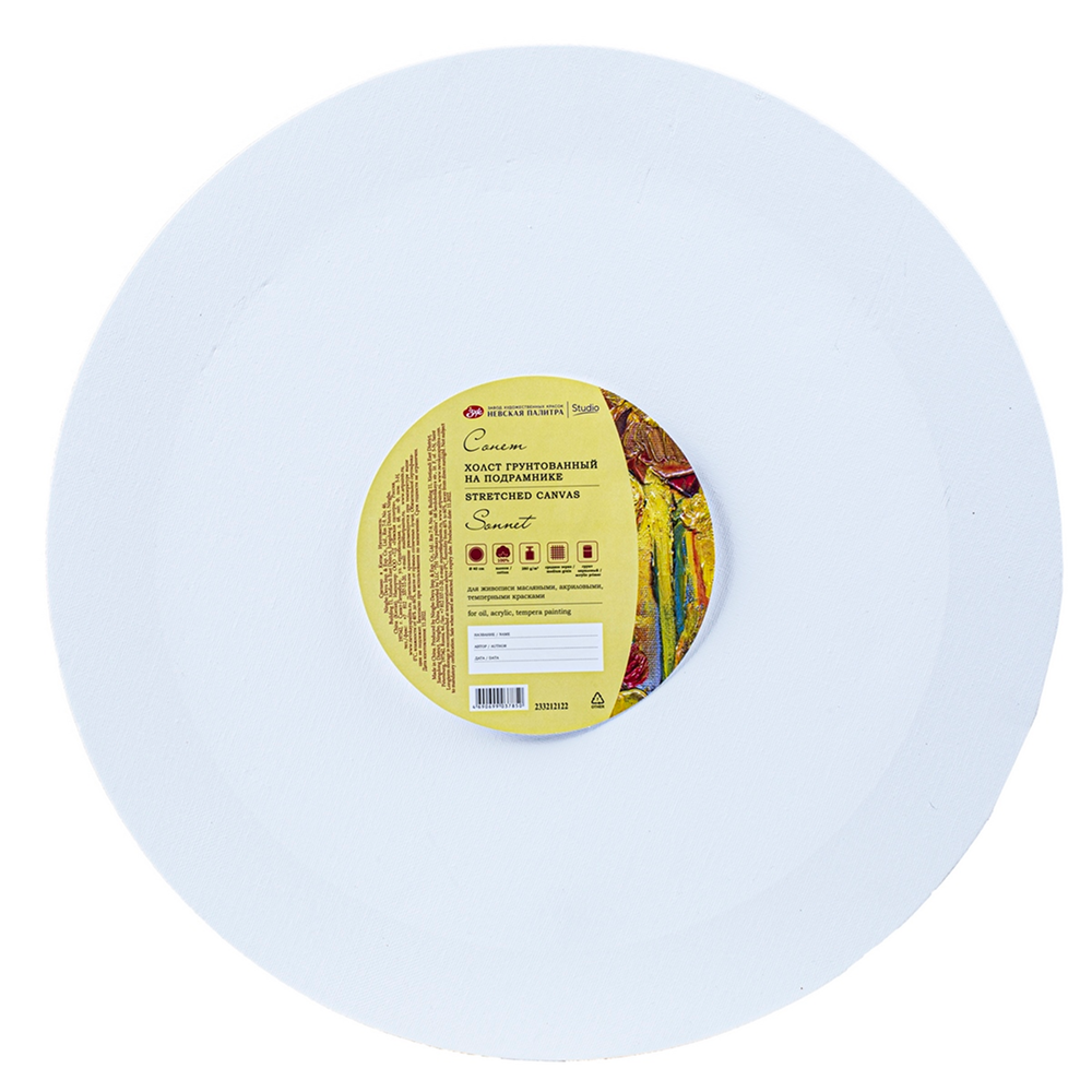 Холст на подрамнике круглый "Сонет"