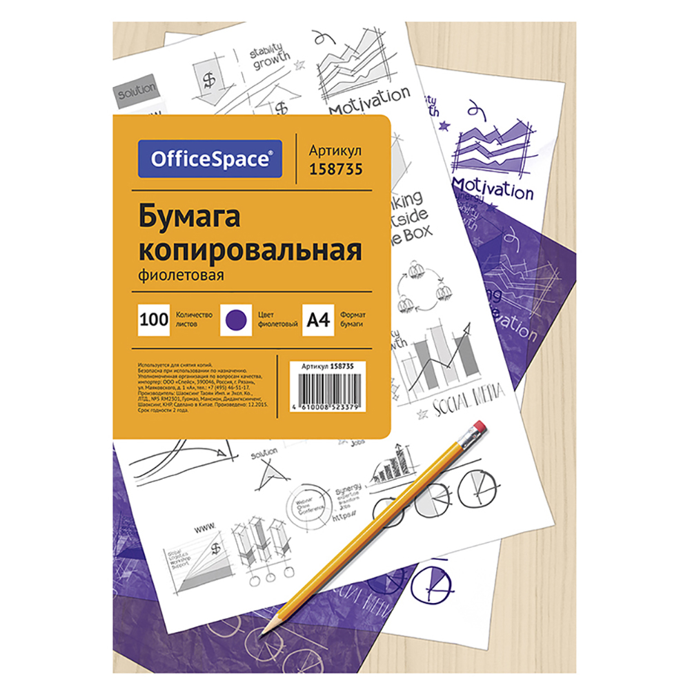 Бумага копировальная "OfficeSpace"