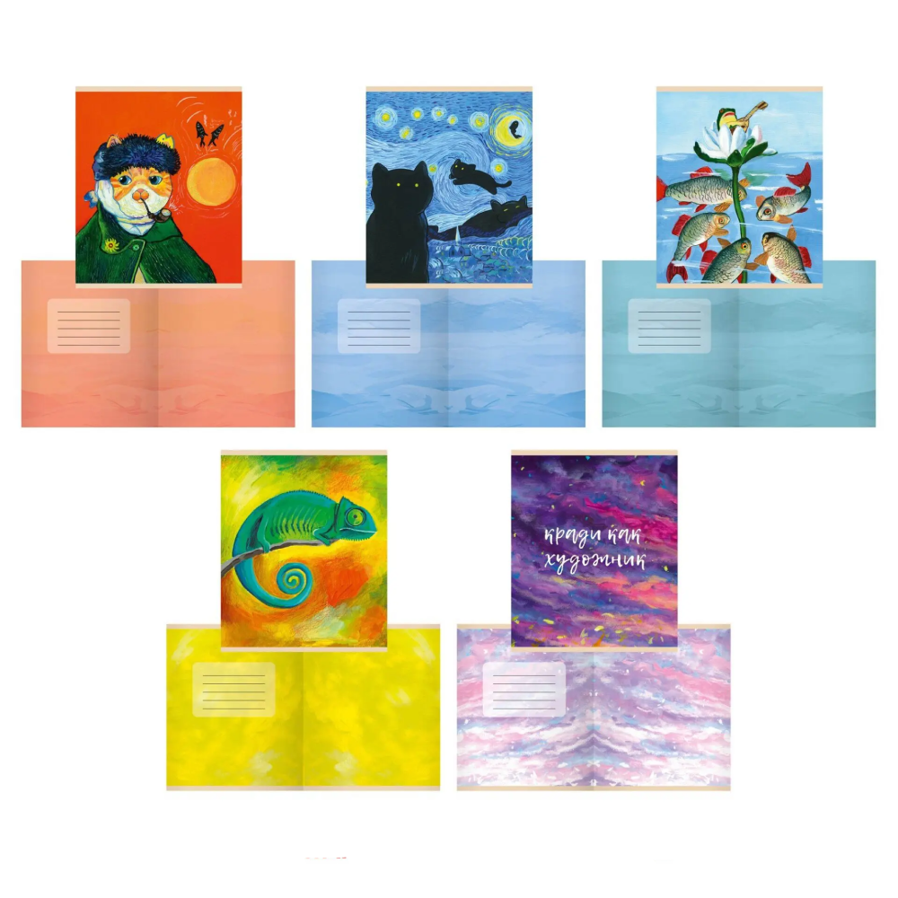 Тетрадь "Вдохновение! (Эксклюзив)"