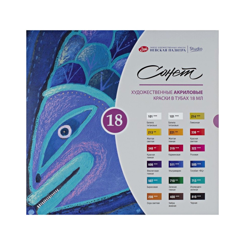 Краски акриловые 