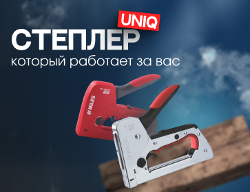 TRIGGERSHOT Miles: когда степлер работает за вас