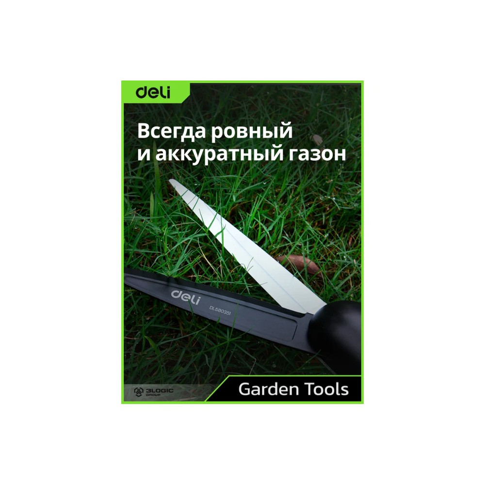 Ножницы газонные поворотные Deli GS EDL580351, пружина, тефлон, 340 мм., черный, зеленый - 10