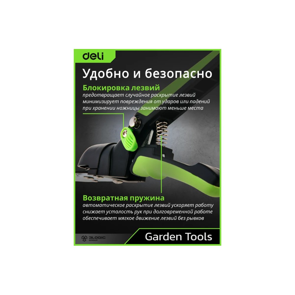 Ножницы газонные поворотные Deli GS EDL580351, пружина, тефлон, 340 мм., черный, зеленый - 8