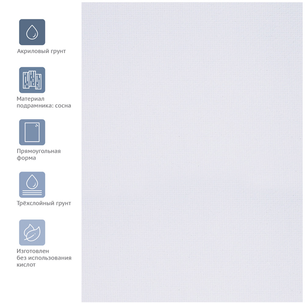 Холст на подрамнике "Студия", 50x60 см, хлопок, крупное зерно - 3