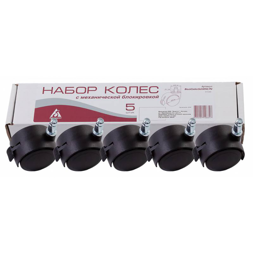 Набор колес "Бюрократ BlockCastorSet3850"