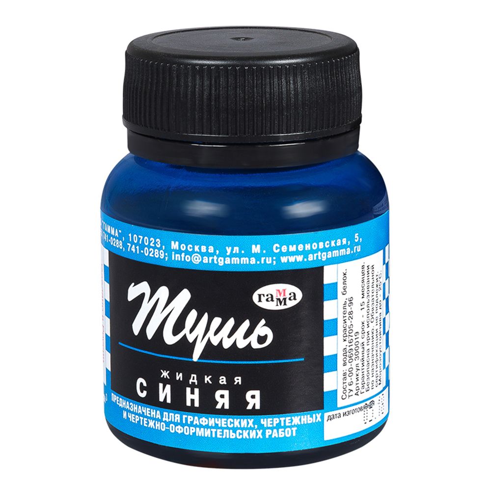 Тушь жидкая "Гамма", 70 мл, синий