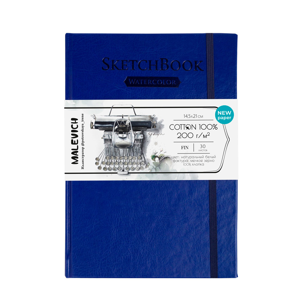 Скетчбук для акварели "Малевичъ"
