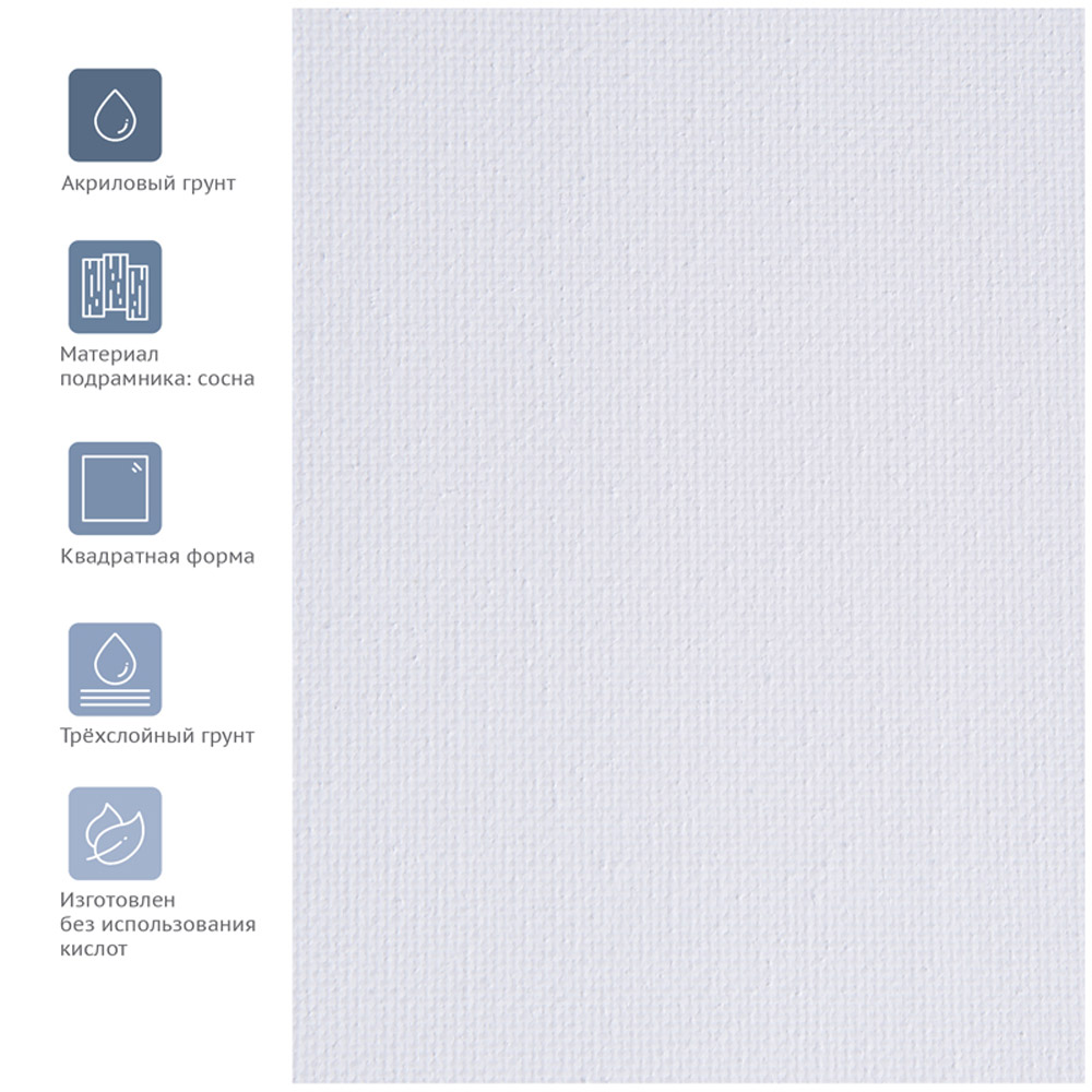 Холст на подрамнике "Студия", 60x60 см, хлопок, мелкое зерно - 3