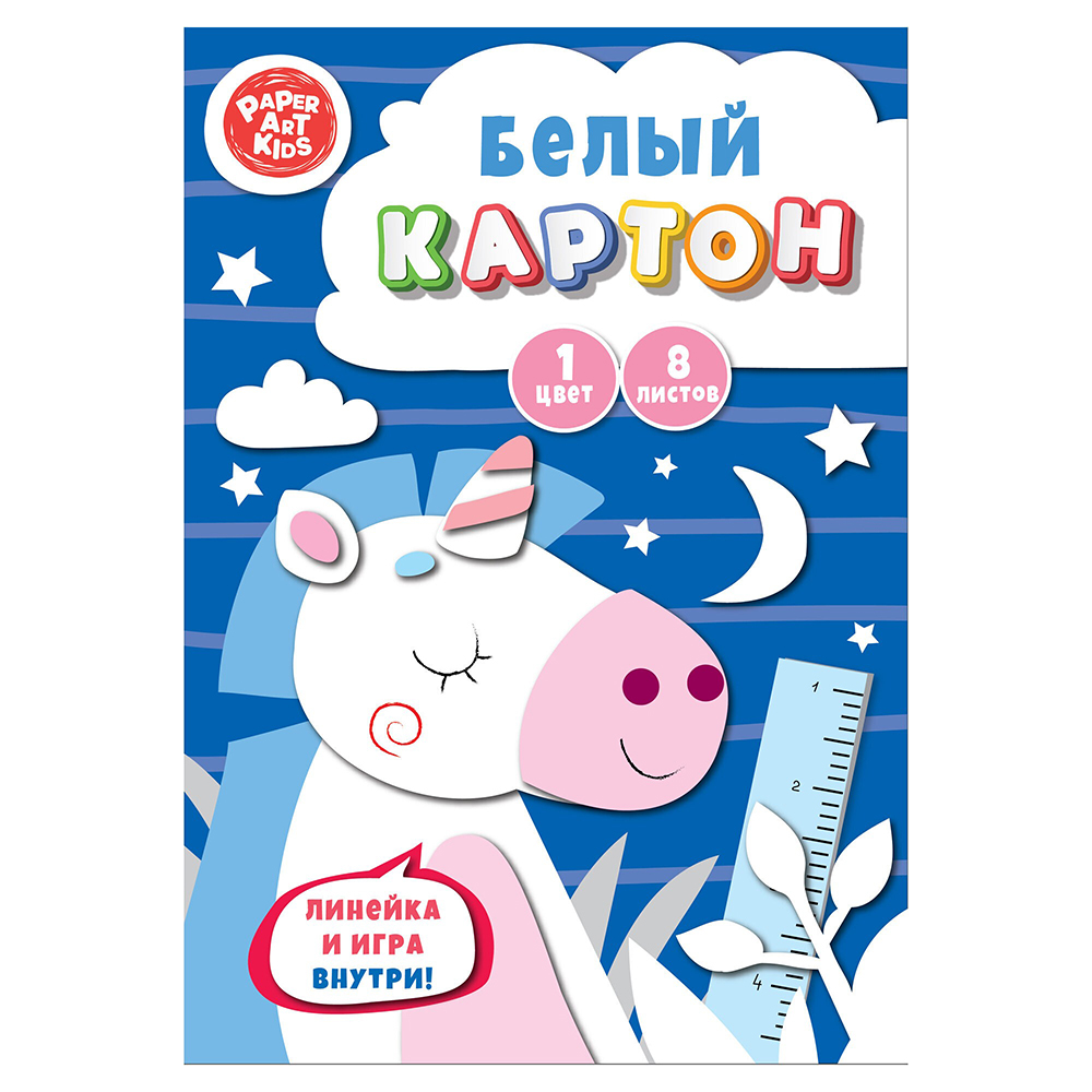 Картон белый немелованный "Волшебный единорог"
