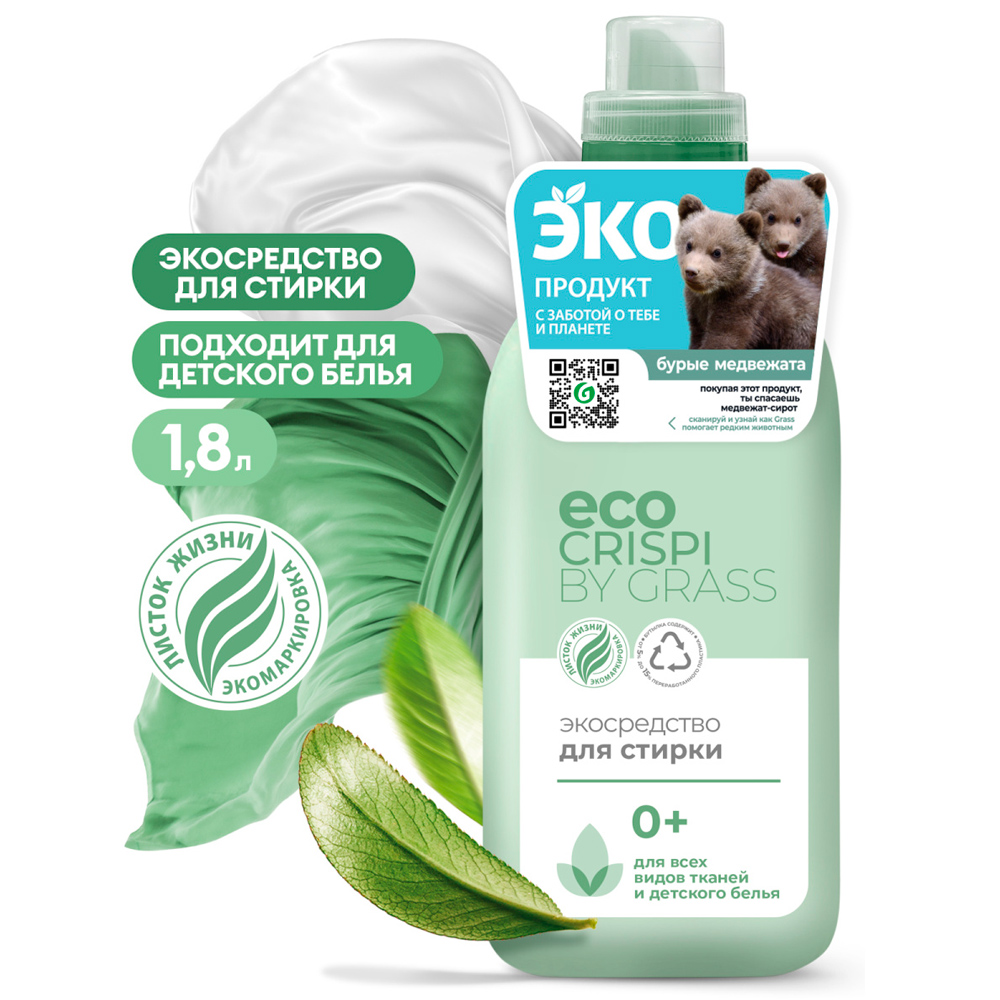 Средство для стирки "CRISPI"