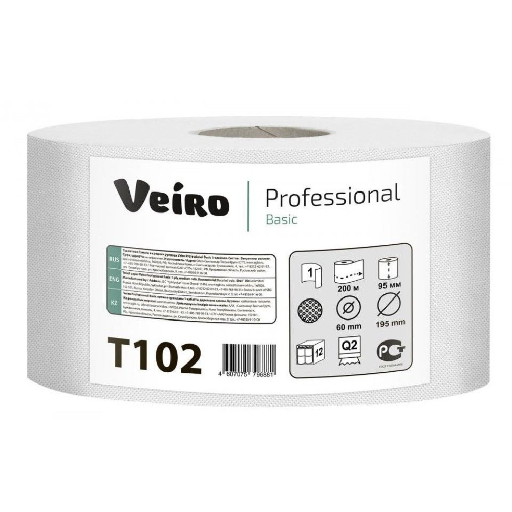 Бумага туалетная "Veiro Professional Basic"