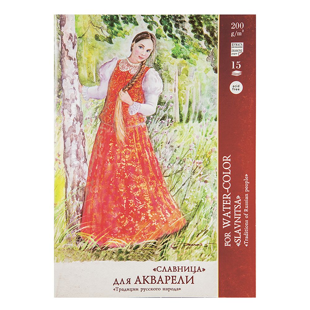 Блок бумаги для акварели "Славница"