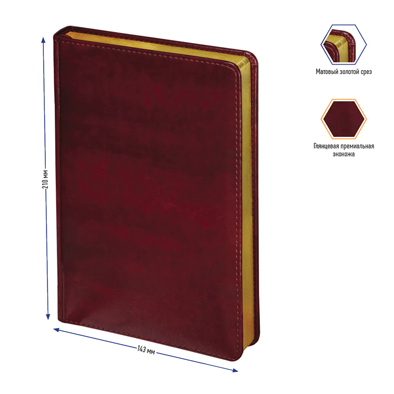 Ежедневник недатированный "xGold", А5, 320 страниц, бордовый - 3