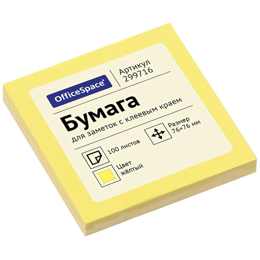 Бумага для заметок на клейкой основе 