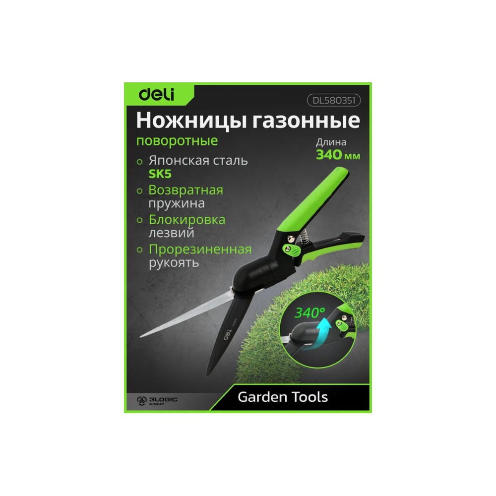 Ножницы газонные поворотные Deli GS EDL580351, пружина, тефлон, 340 мм., черный, зеленый - 4