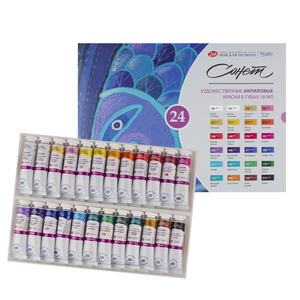 Краски акриловые "Сонет", 24 цвета, 18 мл, тубы