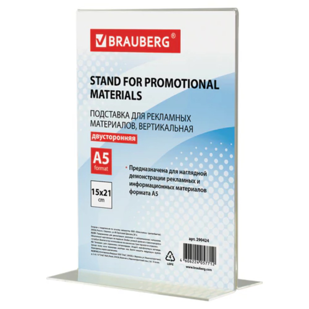 Стойка информационная "Brauberg", настольная, A5, вертикальная, прозрачный