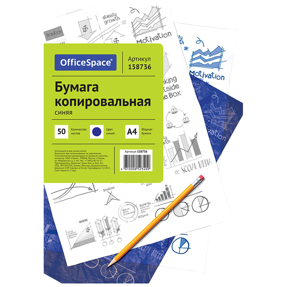 Бумага копировальная "OfficeSpace", A4