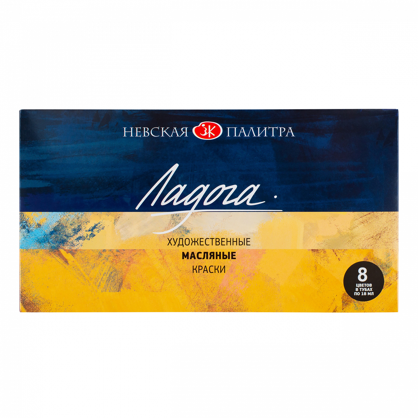 Краски масляные "Ладога", набор 8 цветов, 18 мл.