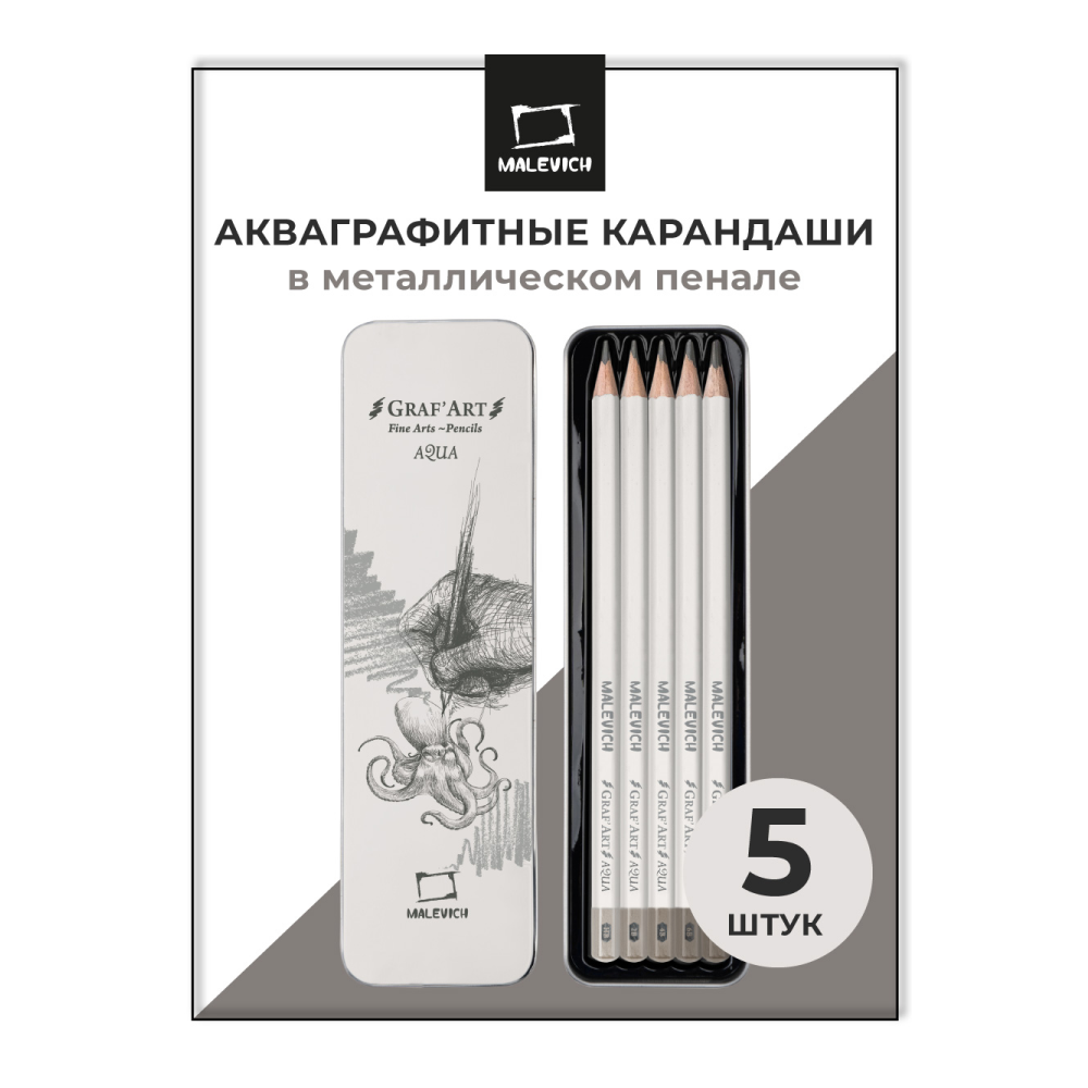 Карандаш акварельный "Малевичъ GrafArt", 5 шт. - 5
