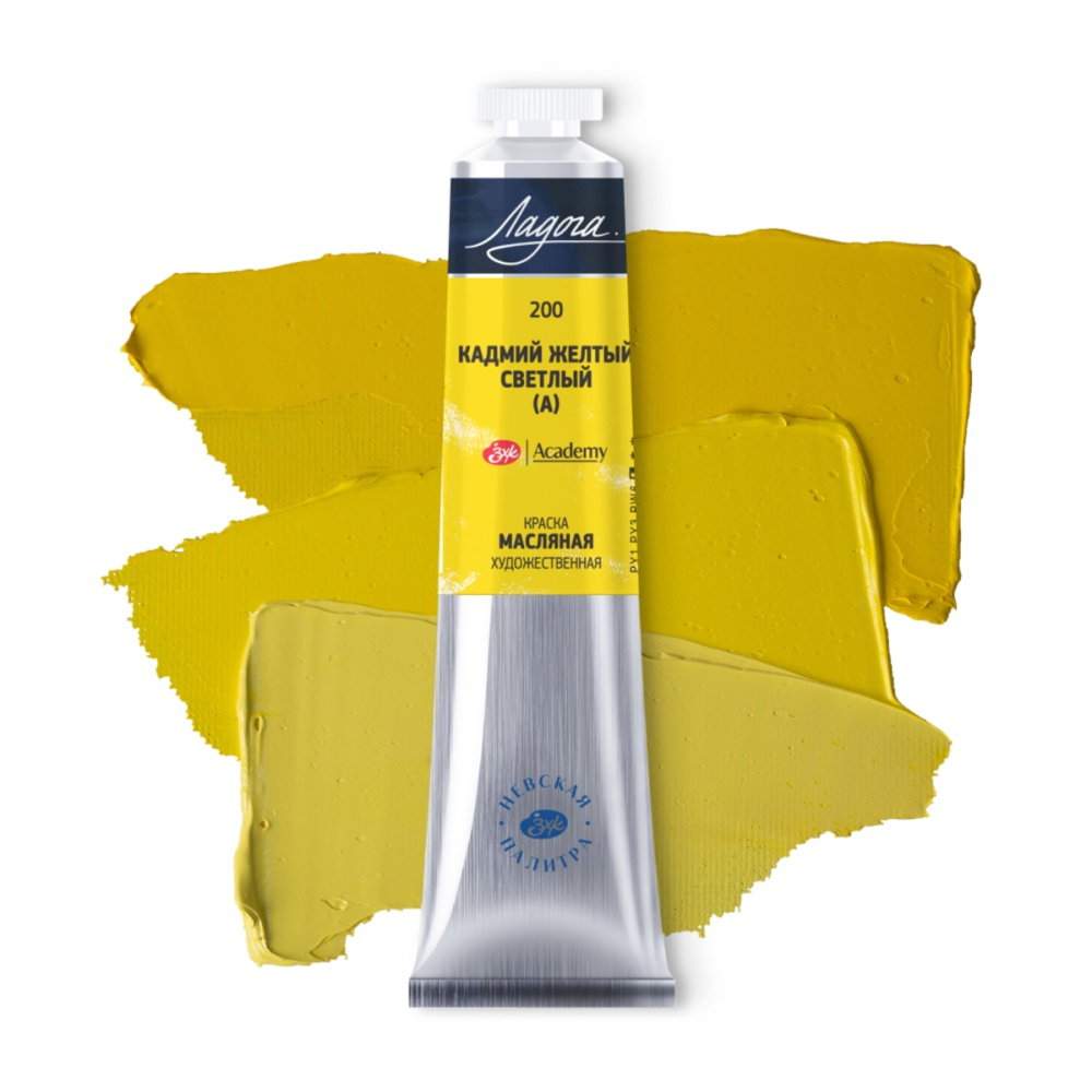 Краски масляные "Ладога", 200 кадмий желтый светлый А, 46 мл., туба