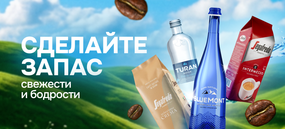 Кофе и вода 960х434.png
