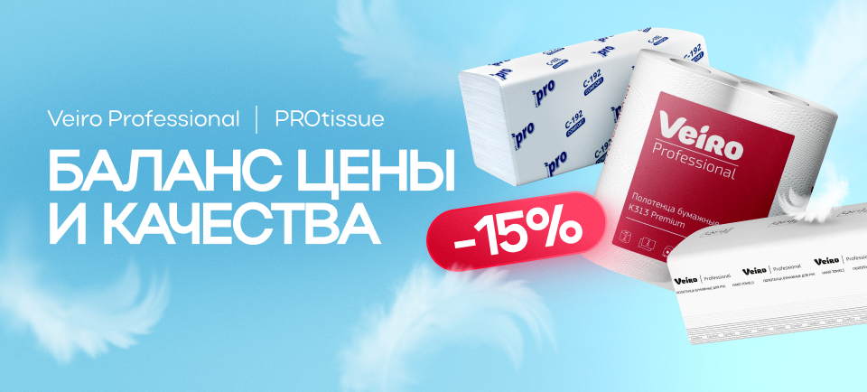 Полотенца бумажные 960х434 (1).png